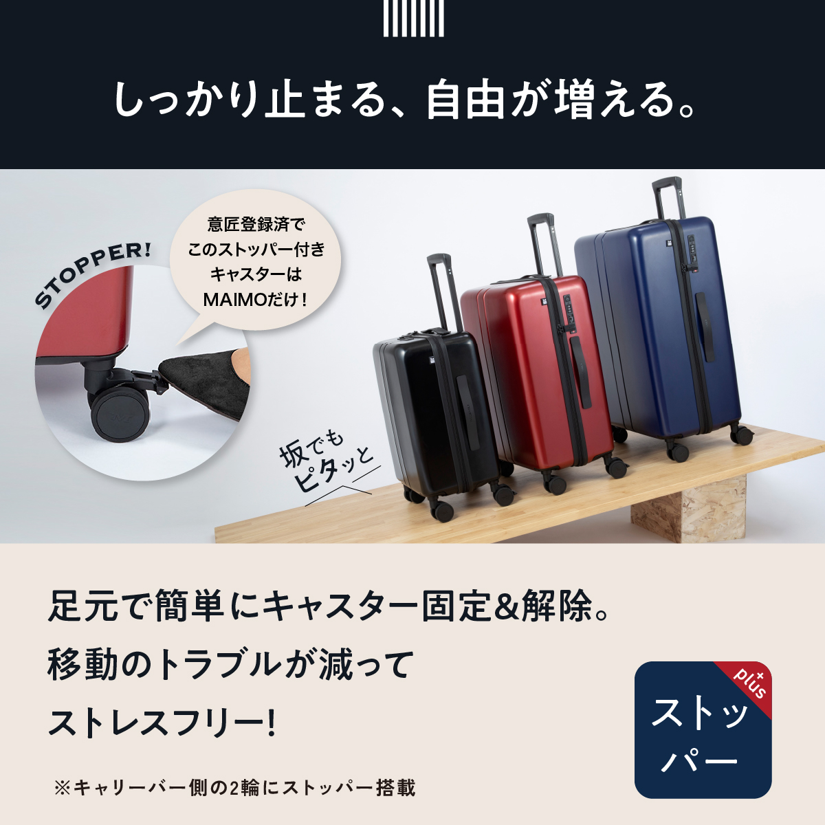 MAIMO スーツケース Mサイズ ストッパー付き 軽量 高機能 高品質 大 