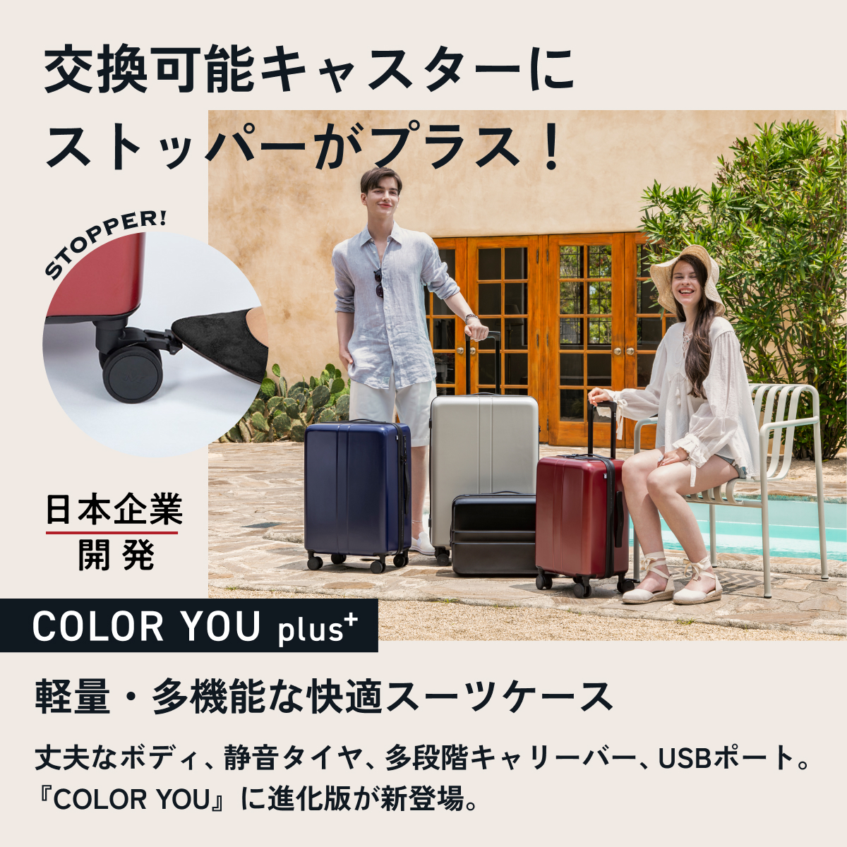 MAIMO スーツケース スペアキャスター付き COLOR YOU plus 静音