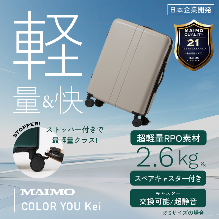 MAIMO PROTES ブラック スーツケースLサイズ 静音 88L Amazon | [MAIMO] スーツケース Lサイズ 軽量 大容量 95L 静音