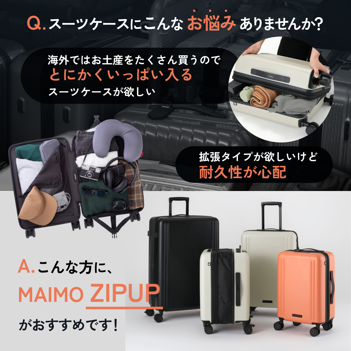 MAIMO 拡張機能付き スーツケース ZIPUP 機内持ち込み Sサイズ