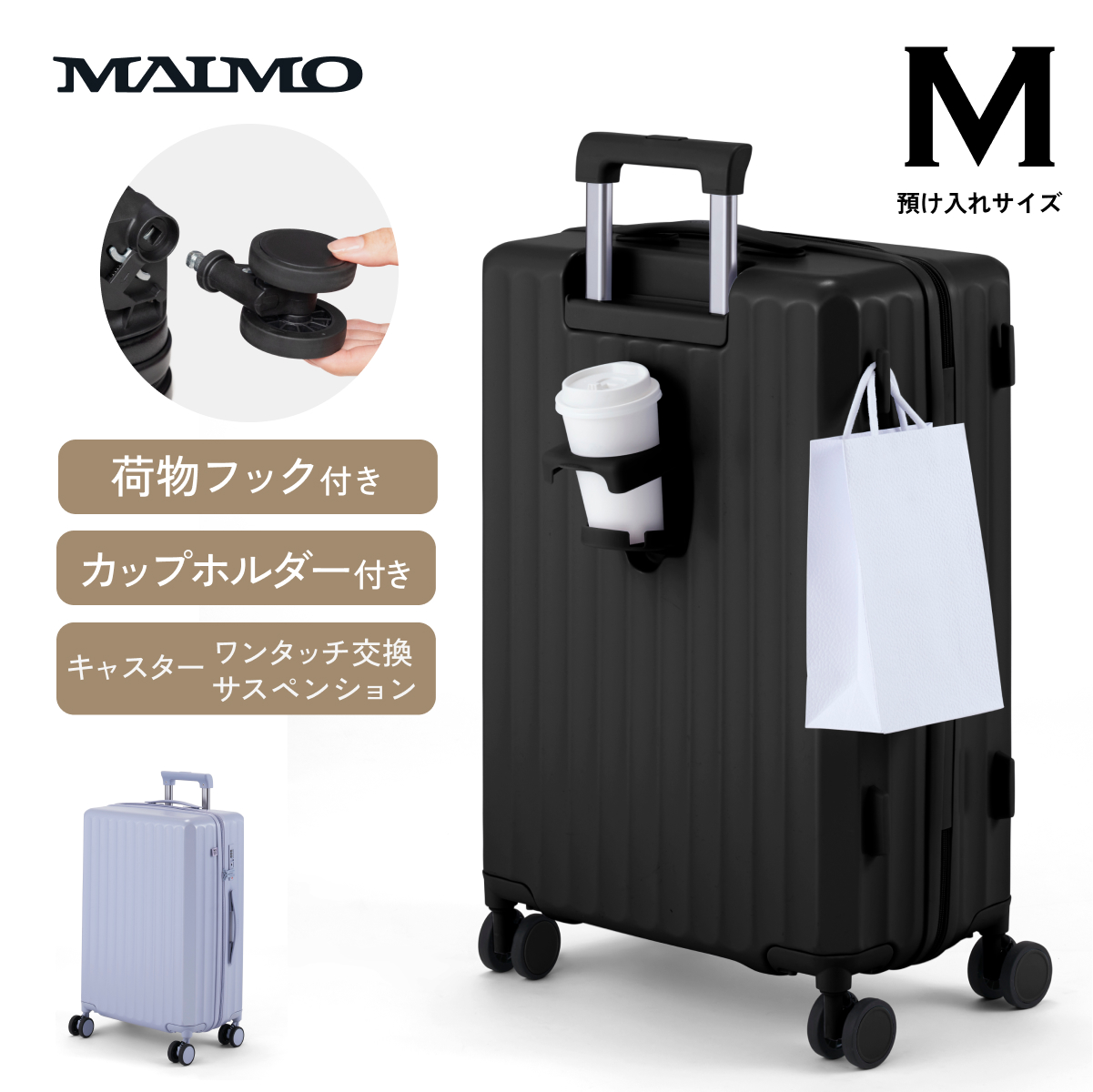 【送料無料】 MAIMO スーツケース カップホルダー フック付き サスペンション 日本企業 キャリ...