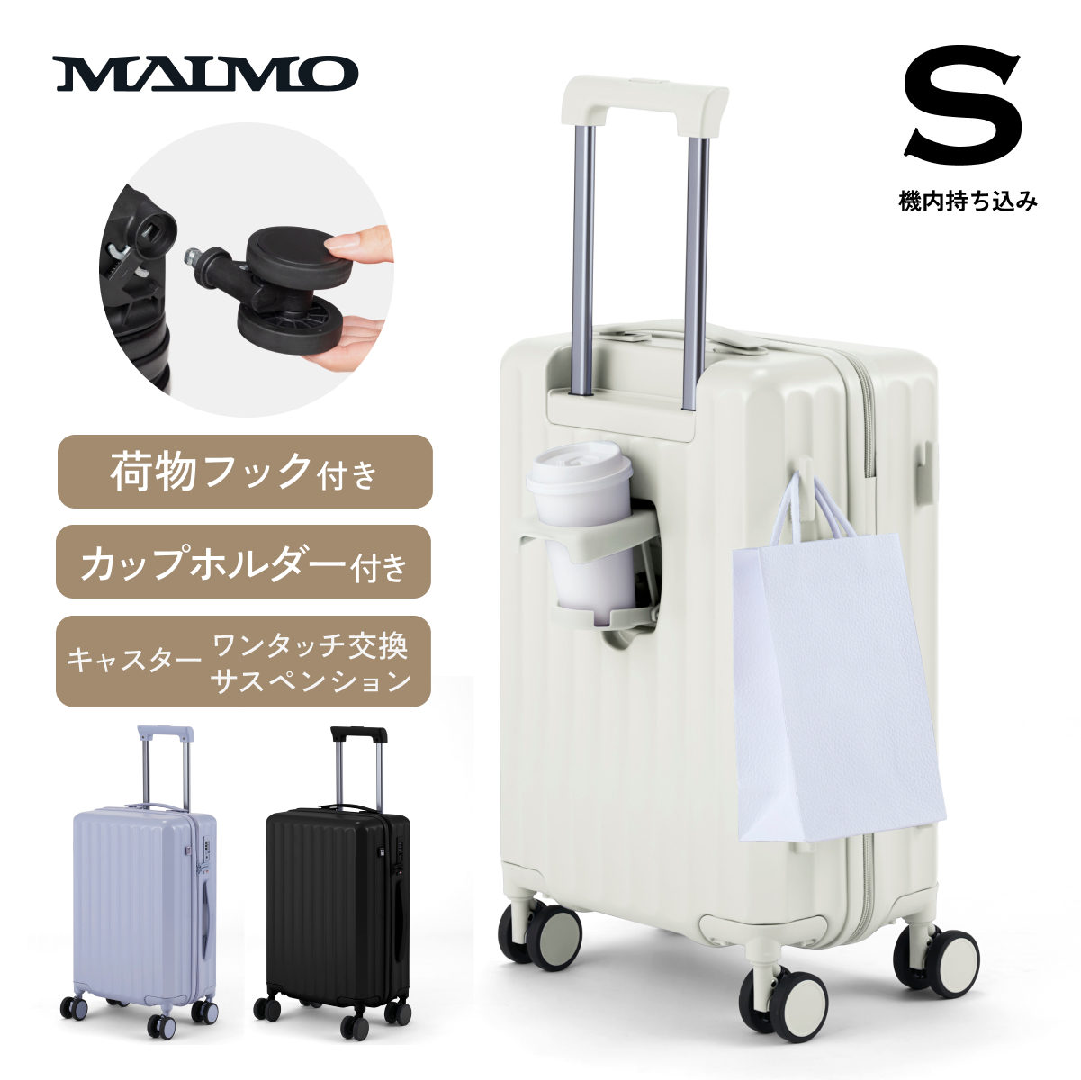 【送料無料】 MAIMO スーツケース カップホルダー フック付き サスペンション 日本企業 キャリ...