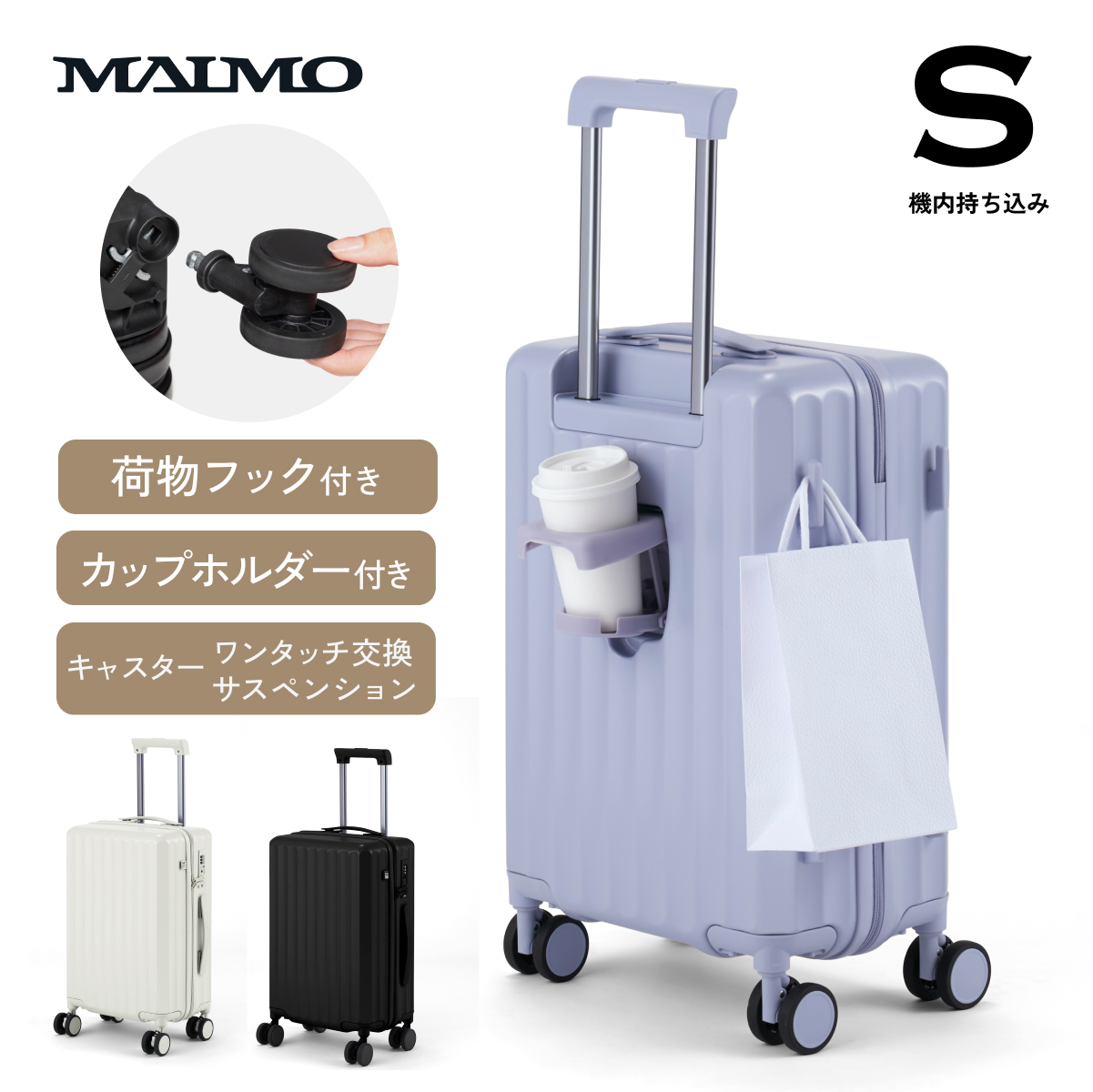 【送料無料】 MAIMO スーツケース カップホルダー フック付き サスペンション 日本企業 キャリ...