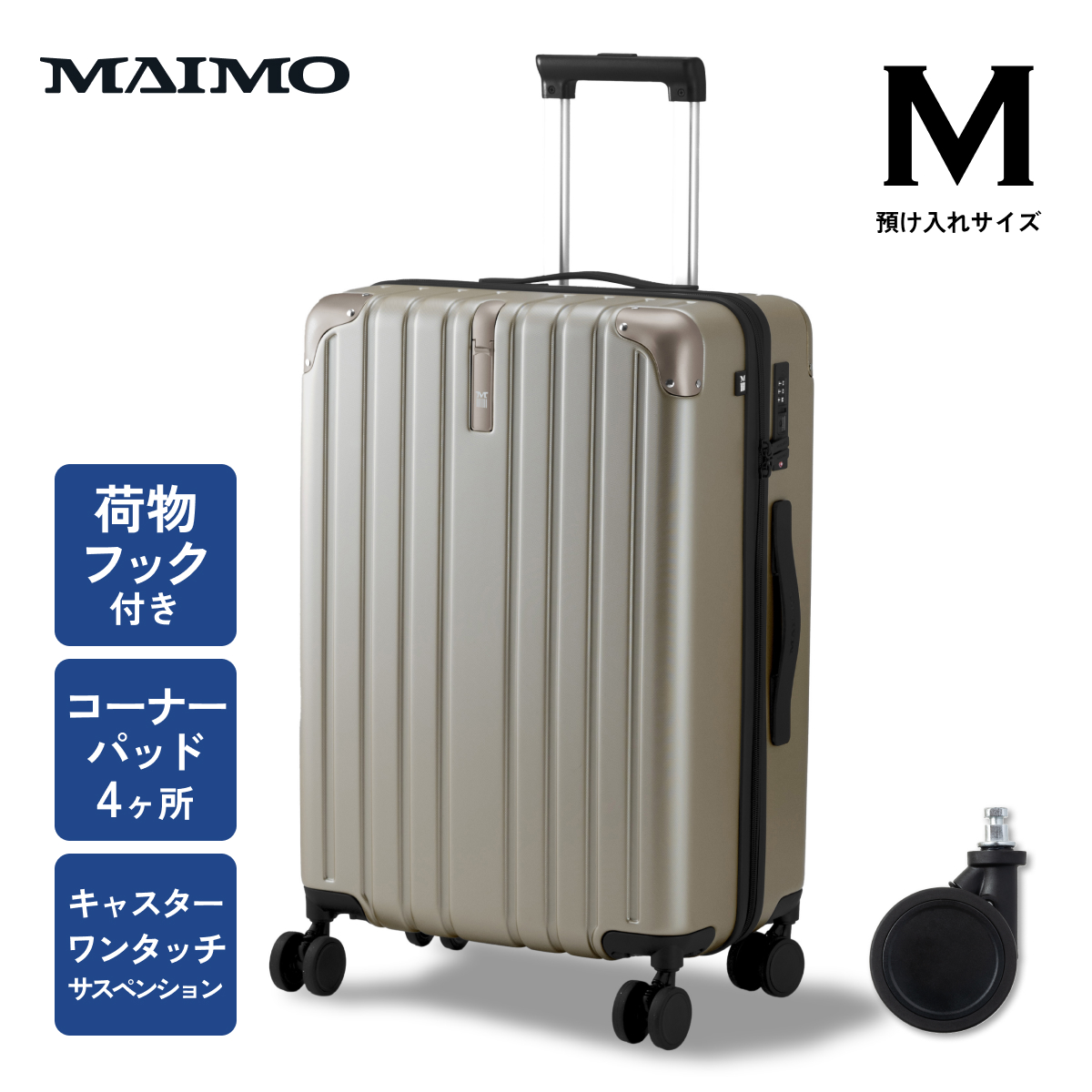 MAIMO スーツケース Mサイズ ポリカーボネート フック付き
