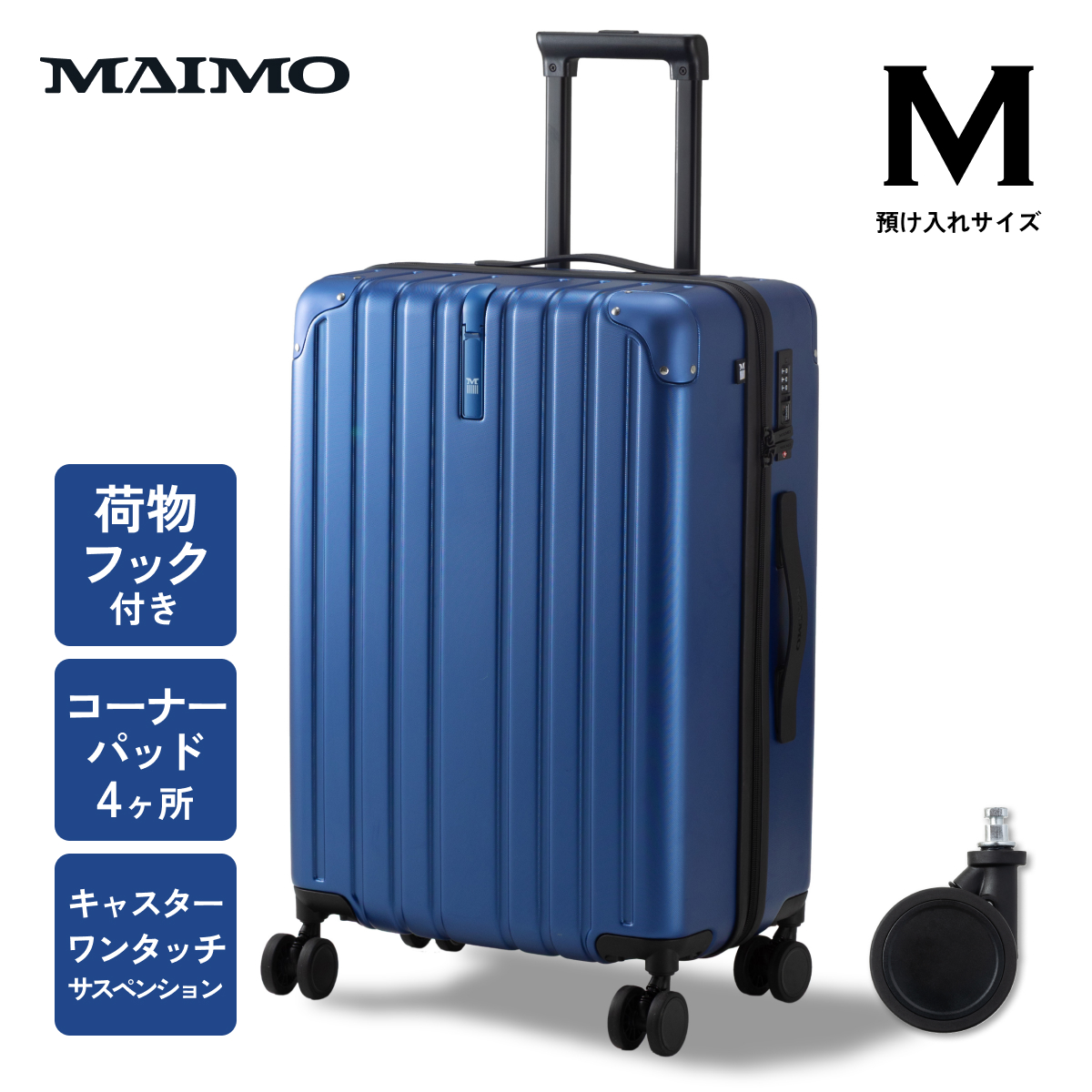 MAIMO スーツケース Mサイズ ポリカーボネート フック付き