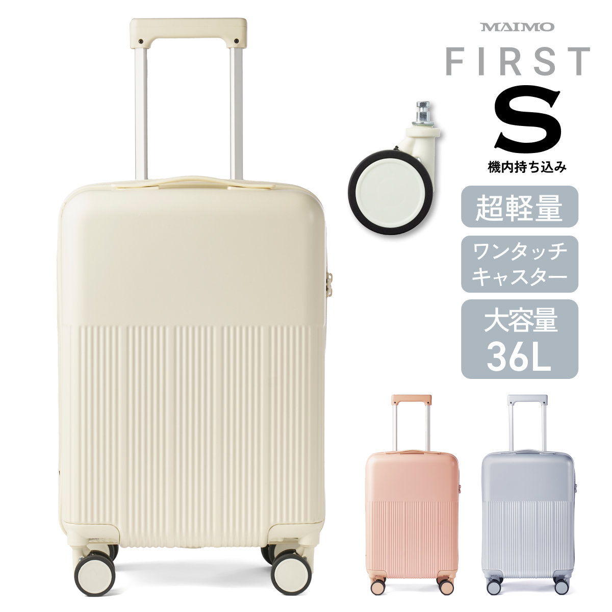 新品未使用！MAIMO機内持ち込み可_Sサイズ_30L_スーツケース MAIMO MAIMO HARENO スーツケース Sサイズ 約36L 機内持ち込み 超軽量