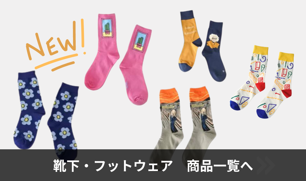 メンズ 靴下 総柄 ダックスフント ドッグ ソックス MENS DOG SOCKS SOX