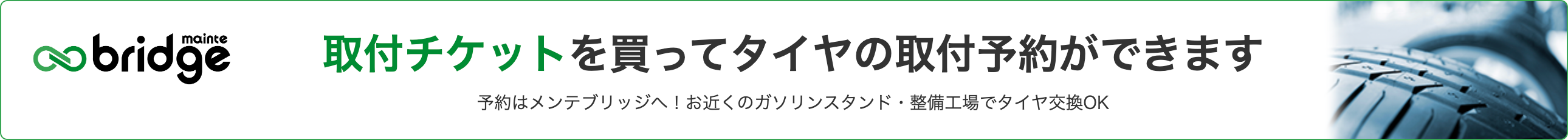 maintebridge ヘッダー画像