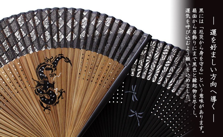好評 扇子 メンズ 男性用 名入れ 京都 好運の黒扇子 扇子袋付き 舞扇堂 激安ブランド Www Muslimaidusa Org