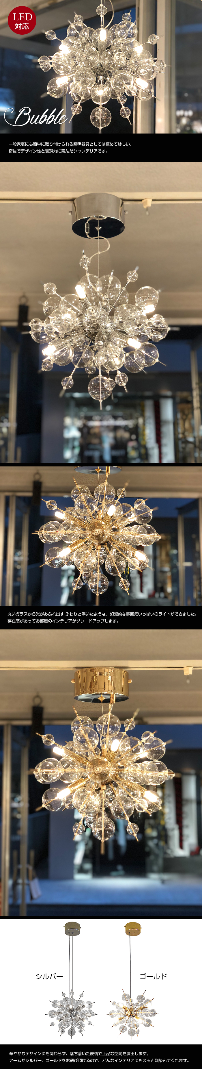 バブルシャンデリア ペンダントライト 6灯 ガラス バブル バブルシャンデリア ペンダントライト 6灯 ガラス バブル