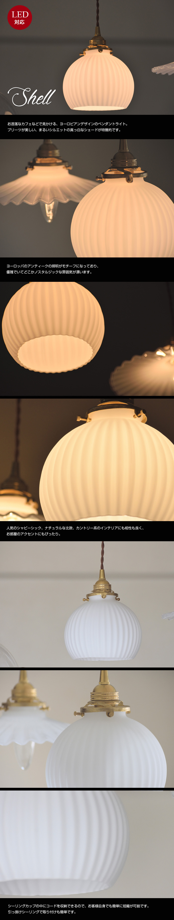 シェルペンダントライト丸型 ミルクガラス 照明 おしゃれ ダイニング用