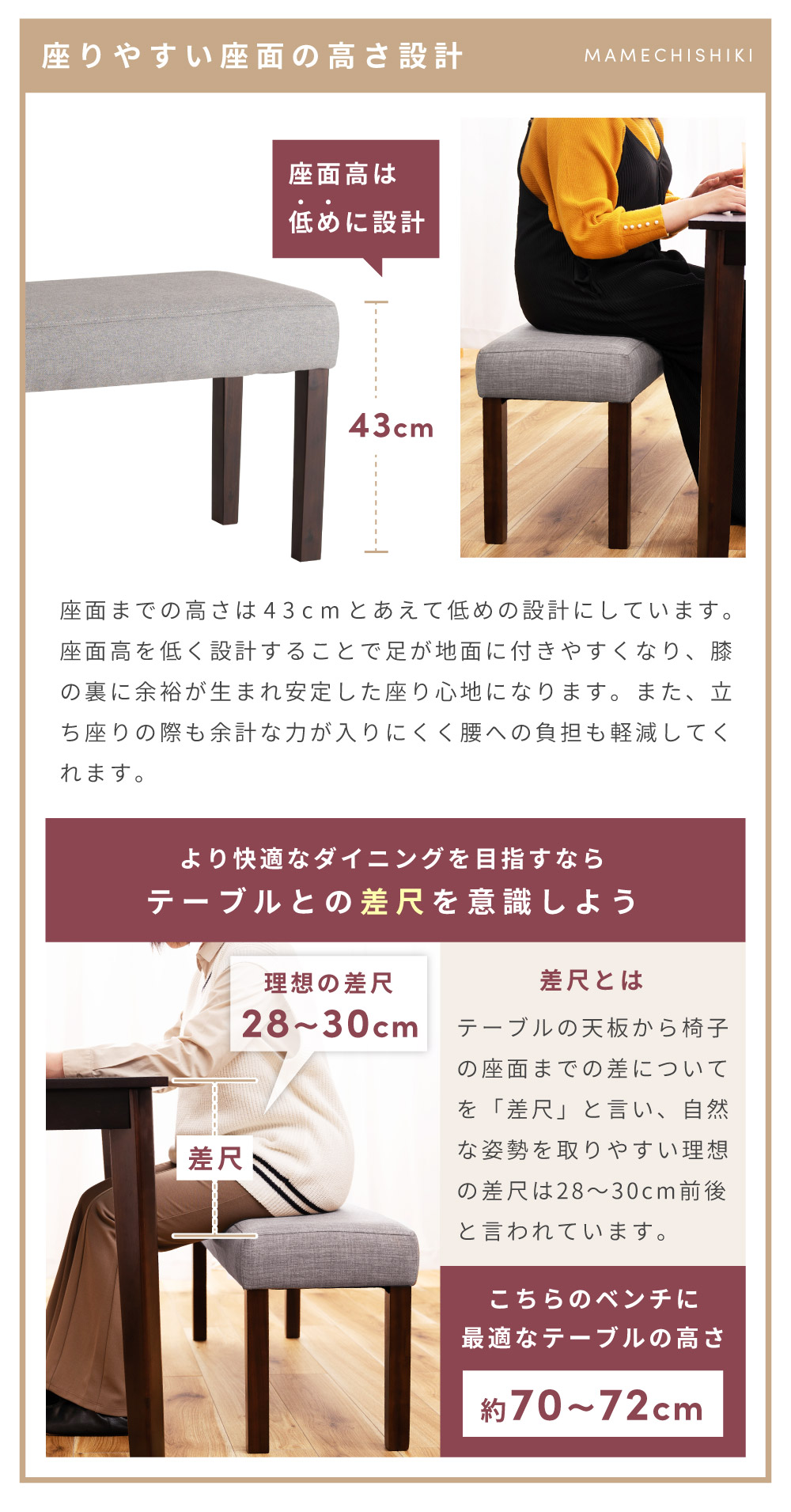 東谷 ダイニングベンチ 長椅子 ベンチチェア 背もたれなし 低め 東谷 ダイニングベンチ 長椅子 ベンチチェア 背もたれなし 低め