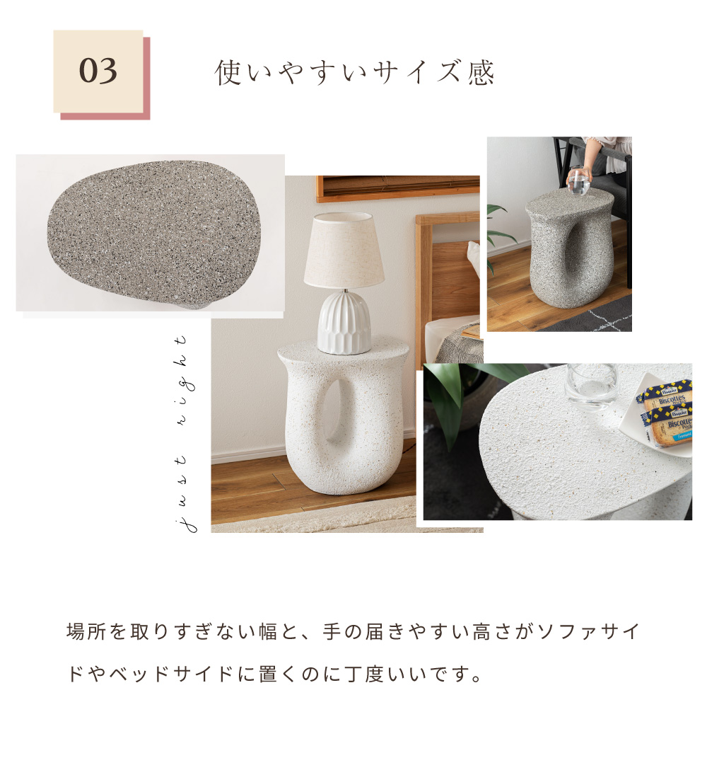 サイドテーブル