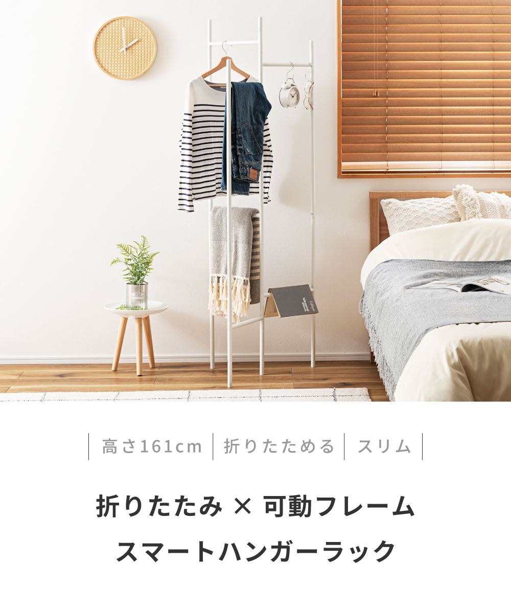 東谷 ハンガーラック スリム 洋服掛けラック 洋服 ラック ハンガー