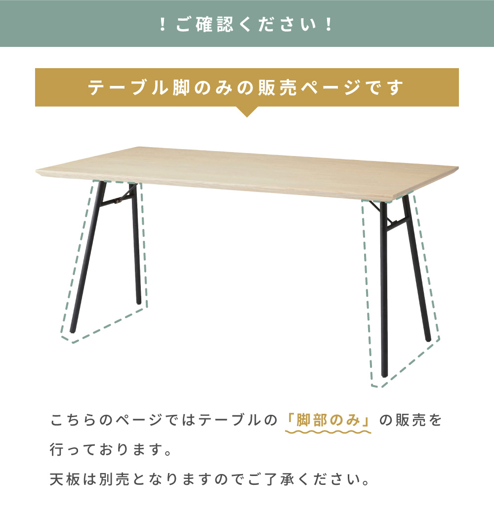 東谷 ダイニングテーブル 脚 パーツ おしゃれ スチール 脚のみ 脚単品