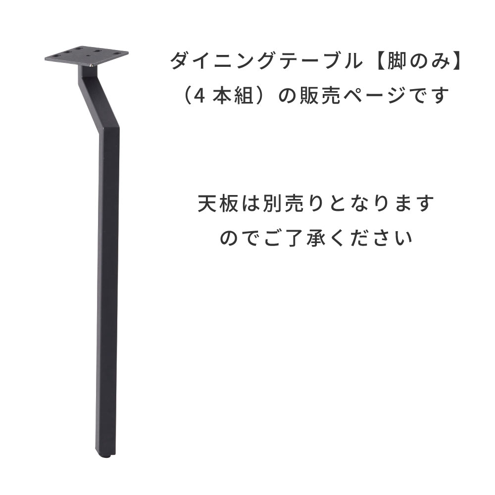 天板用　脚 楽天市場】10%offクーポン配布中 一枚板用脚 2本セット 完成品 パーツ