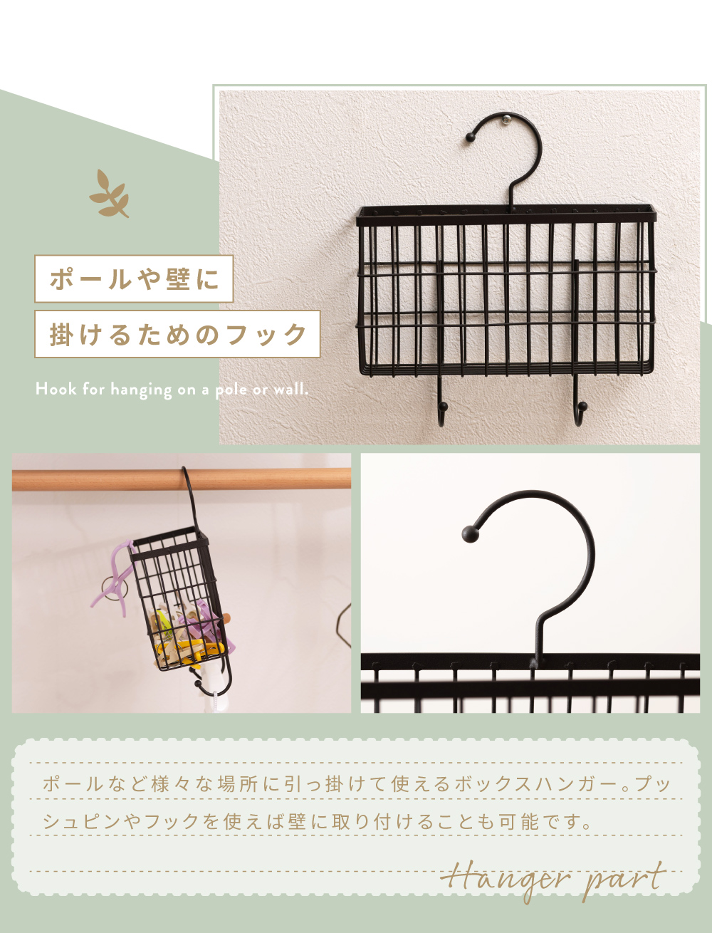 東谷 ハンガー カゴ付き フック ボックス付き 小物収納 収納 小物入れ