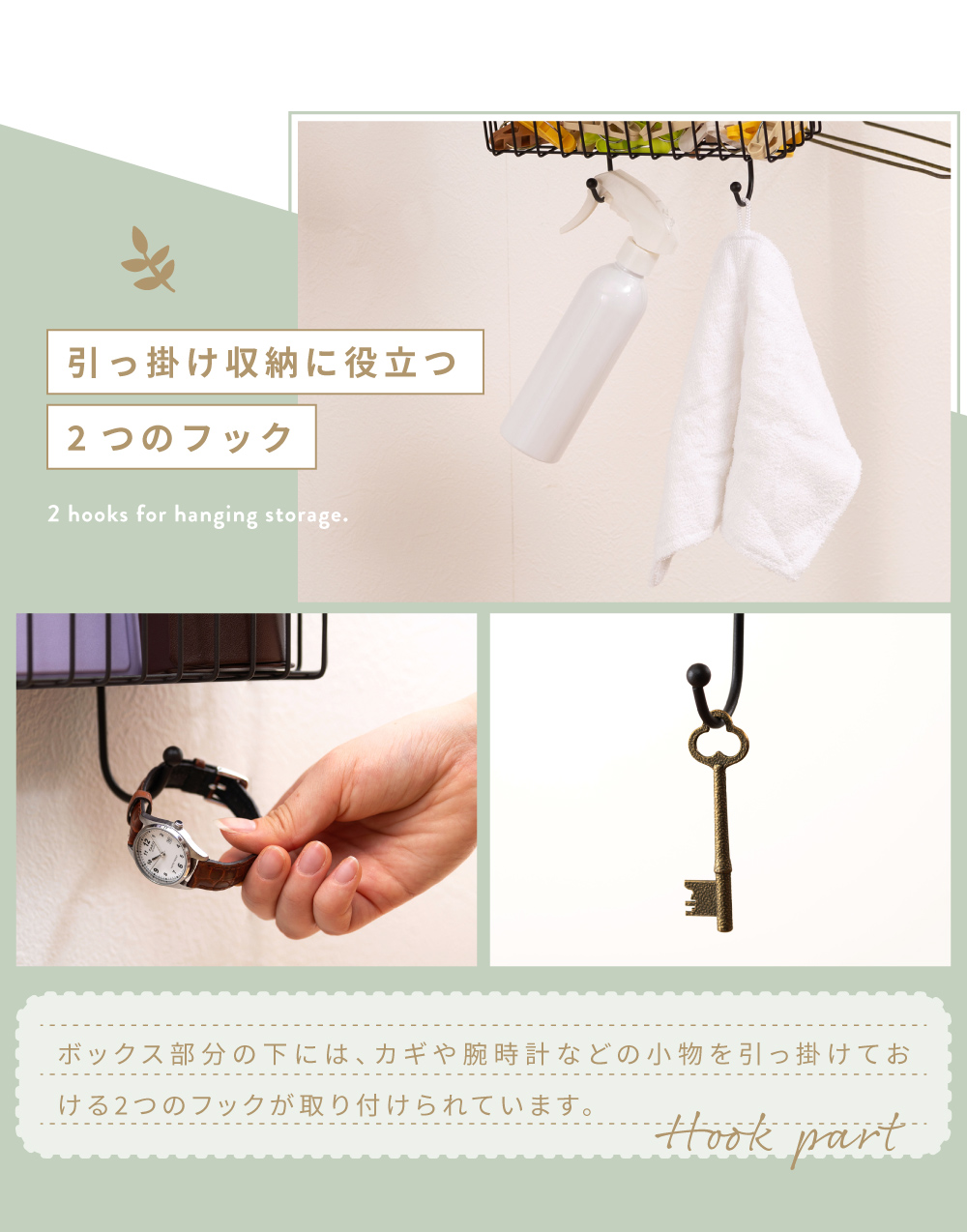 東谷 ハンガー カゴ付き フック ボックス付き 小物収納 収納 小物入れ