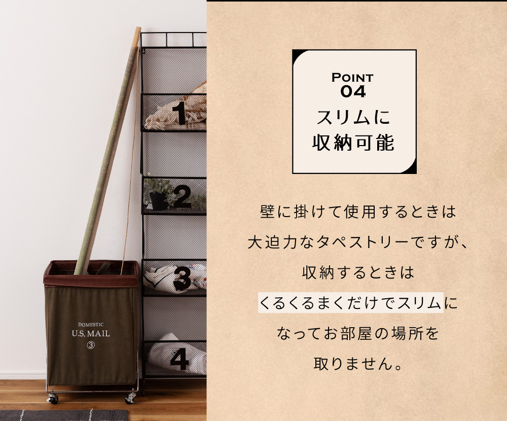 東谷 タペストリー 壁掛け カフェ おしゃれ 壁飾り ビンテージ
