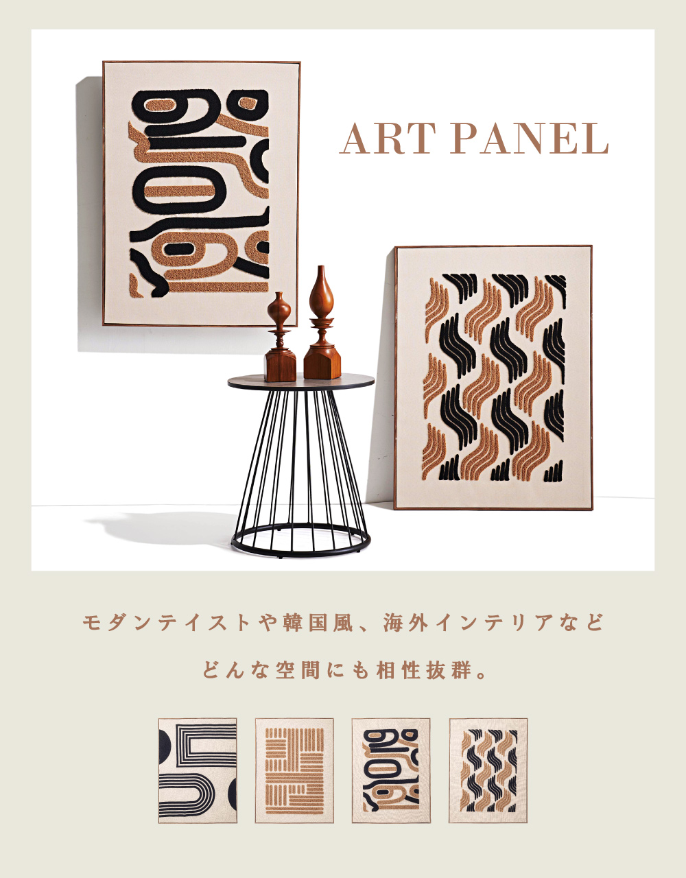 東谷 アートパネル 北欧 60×80.5 インテリア 幾何学模様 アート