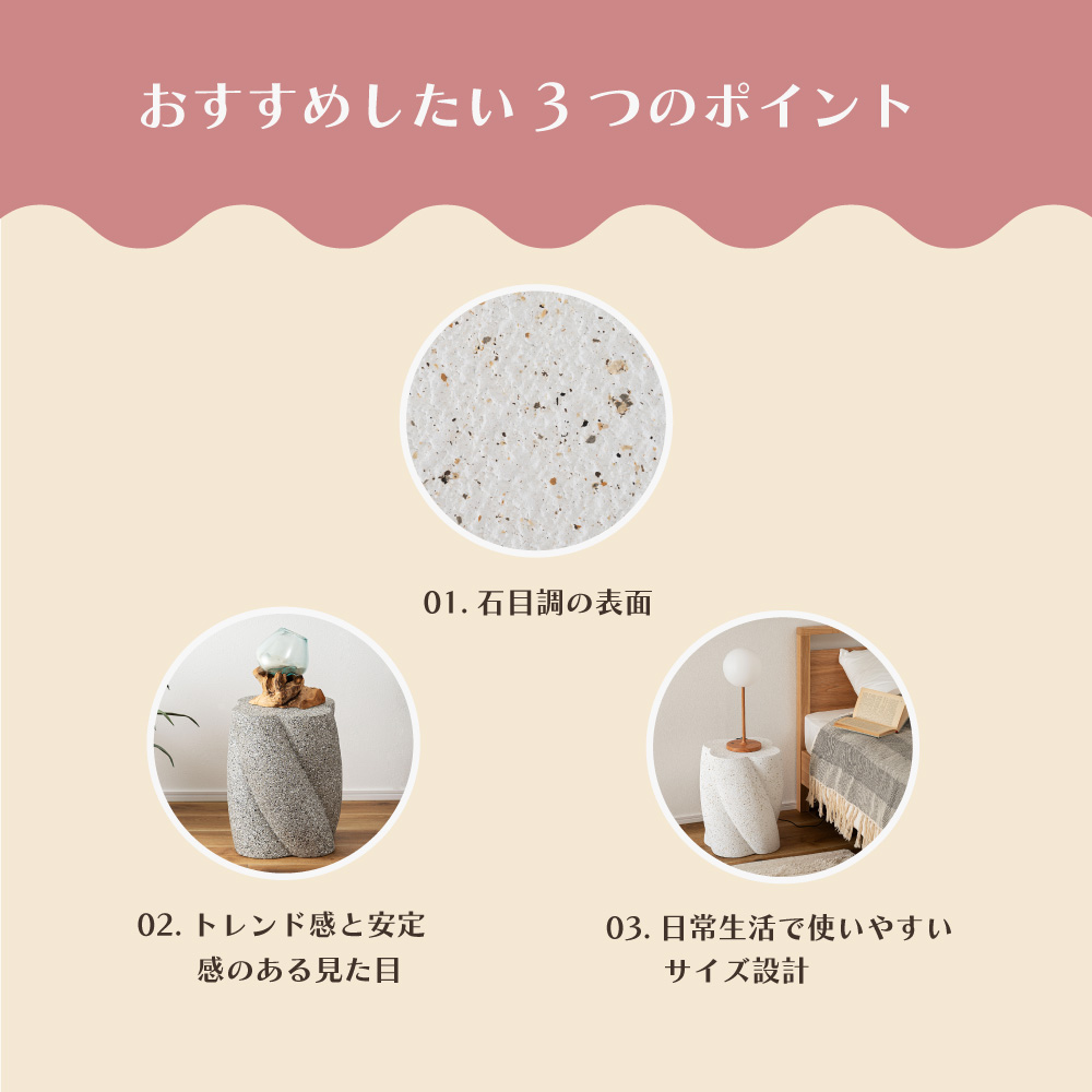サイドテーブル テラゾー おしゃれ ざらざら 石目調 大理石調 軽い 軽量 花台 プランタースタンド ナイトテーブル ベッドサイドテーブル ソファサイドテーブル 完成品 スリム コンパクト