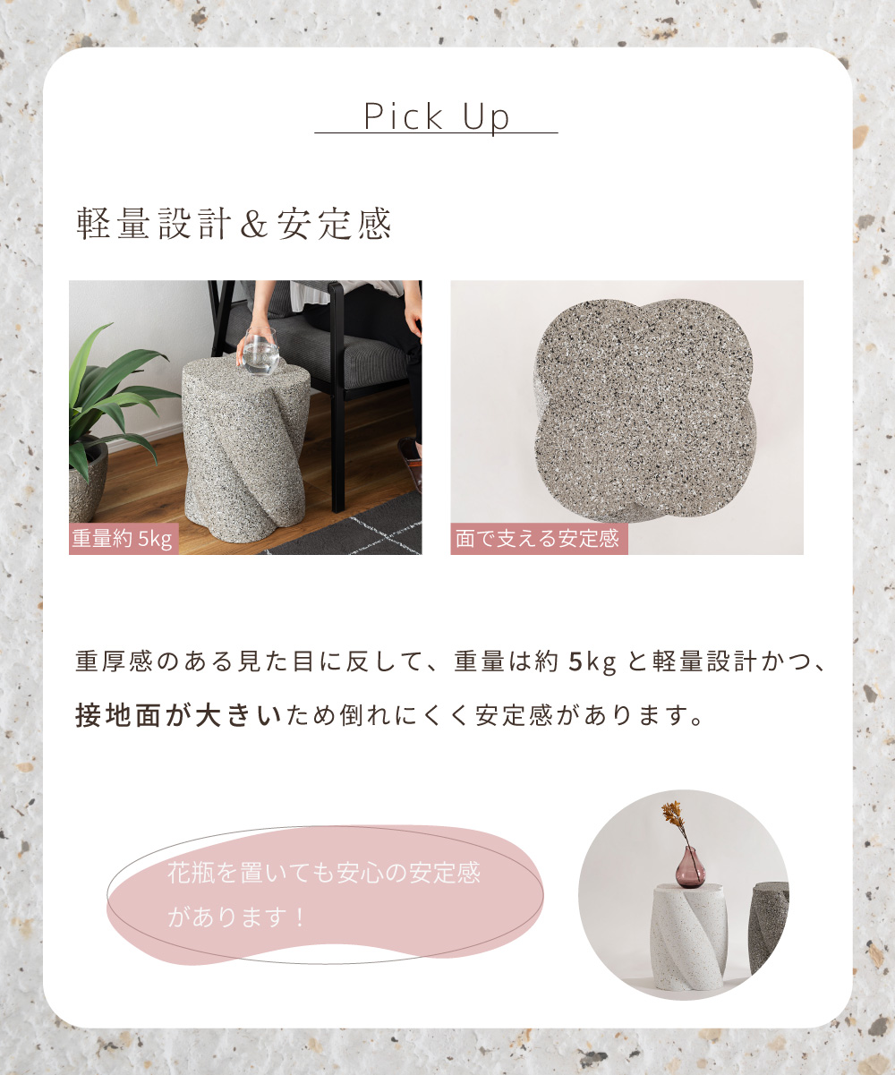 サイドテーブル テラゾー おしゃれ ざらざら 石目調 大理石調 軽い 軽量 花台 プランタースタンド ナイトテーブル ベッドサイドテーブル ソファサイドテーブル 完成品 スリム コンパクト