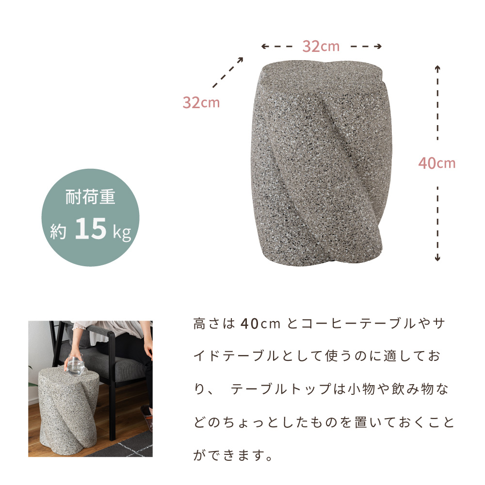 サイドテーブル