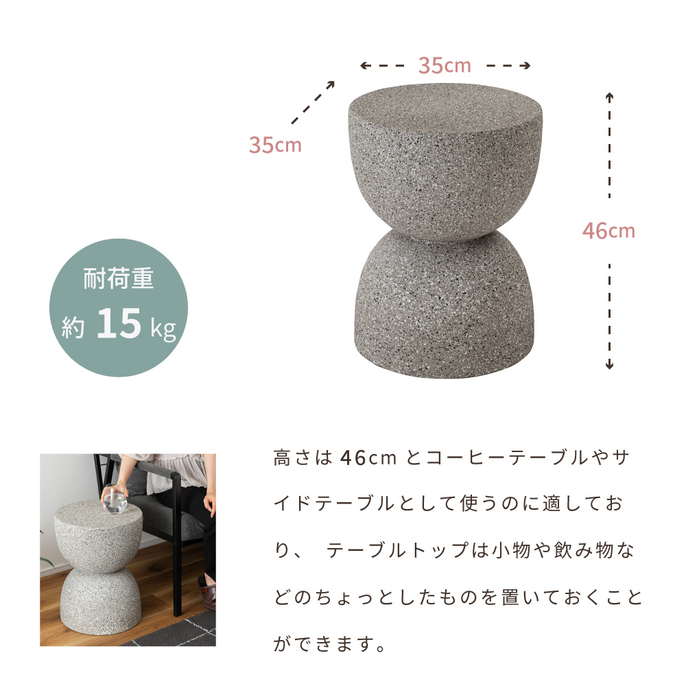 サイドテーブル 