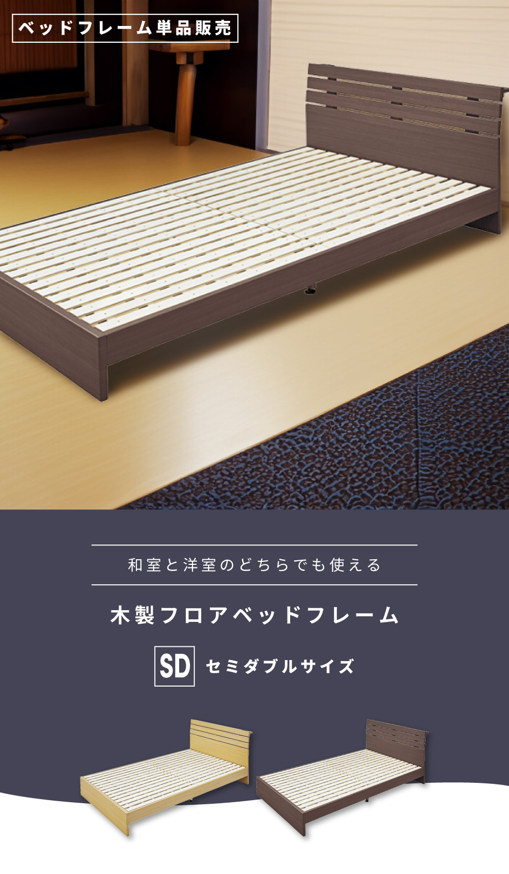 東谷 ベッド ベッドフレーム セミダブル すのこベッド コンセント付き 