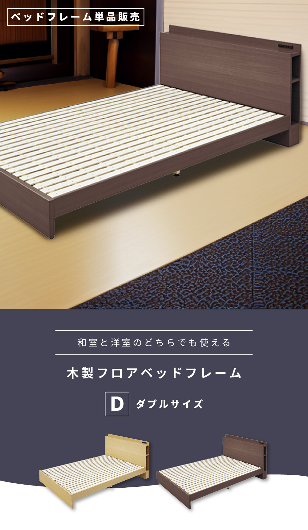 ベッドフレーム　すのこベッド　コンセント付き　ダブルサイズ　ナチュラル 東谷 ベッド ベッドフレーム ダブル すのこベッド コンセント付き 収納