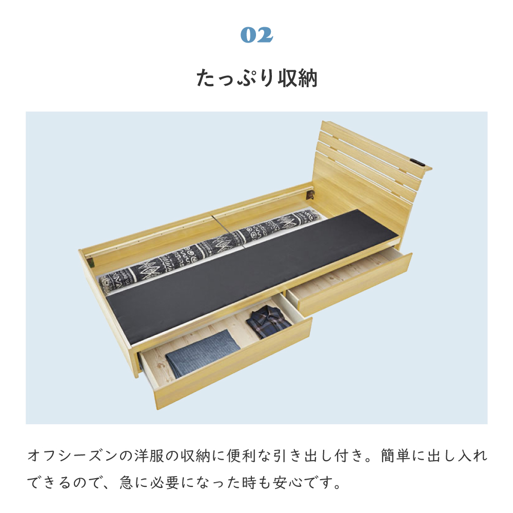 「関東エリアの方に向け」シングルベッドフレーム 引き出し付き 東谷 ベッド ベッドフレーム 単品 シングル コンセント付き 引き出し