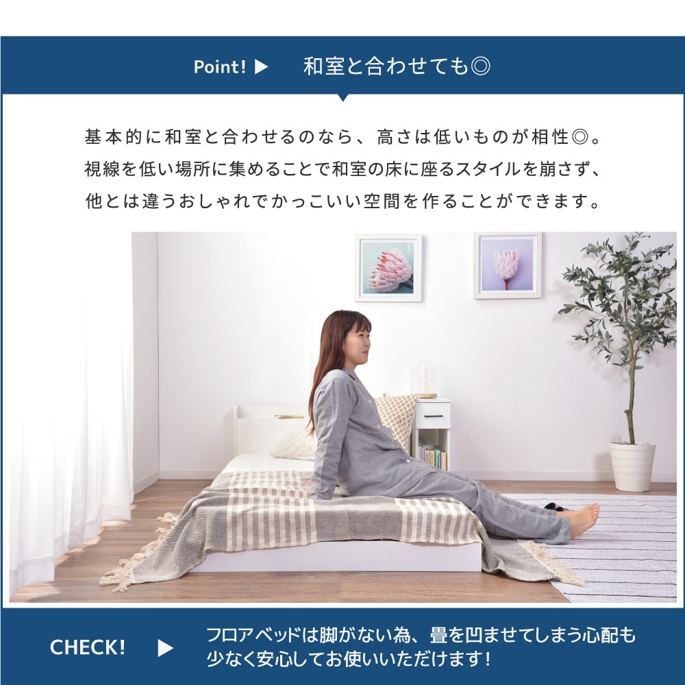 フロアベッド ベッドフレーム ベッド シングル ローベッド ロースタイル 低め すのこ 宮棚 2口コンセント 棚付き 赤ちゃん 一人暮らし