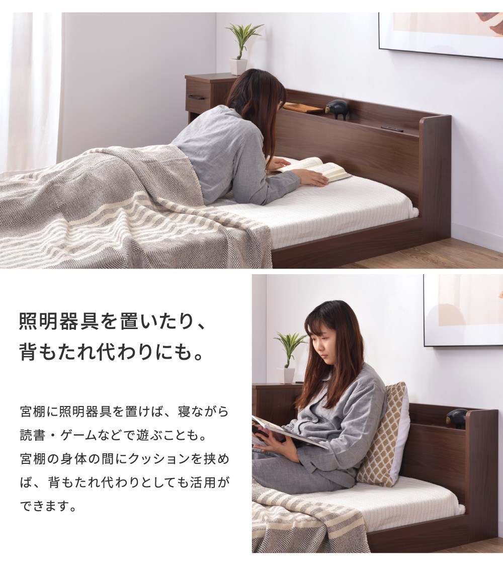 フロアベッド ベッドフレーム ベッド シングル ローベッド ロースタイル 低め すのこ 宮棚 2口コンセント 棚付き 赤ちゃん 一人暮らし