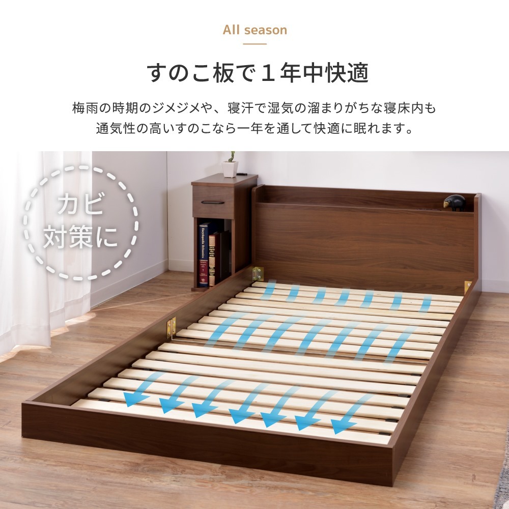 フロアベッド ベッドフレーム ベッド シングル ローベッド ロースタイル 低め すのこ 宮棚 2口コンセント 棚付き 赤ちゃん 一人暮らし