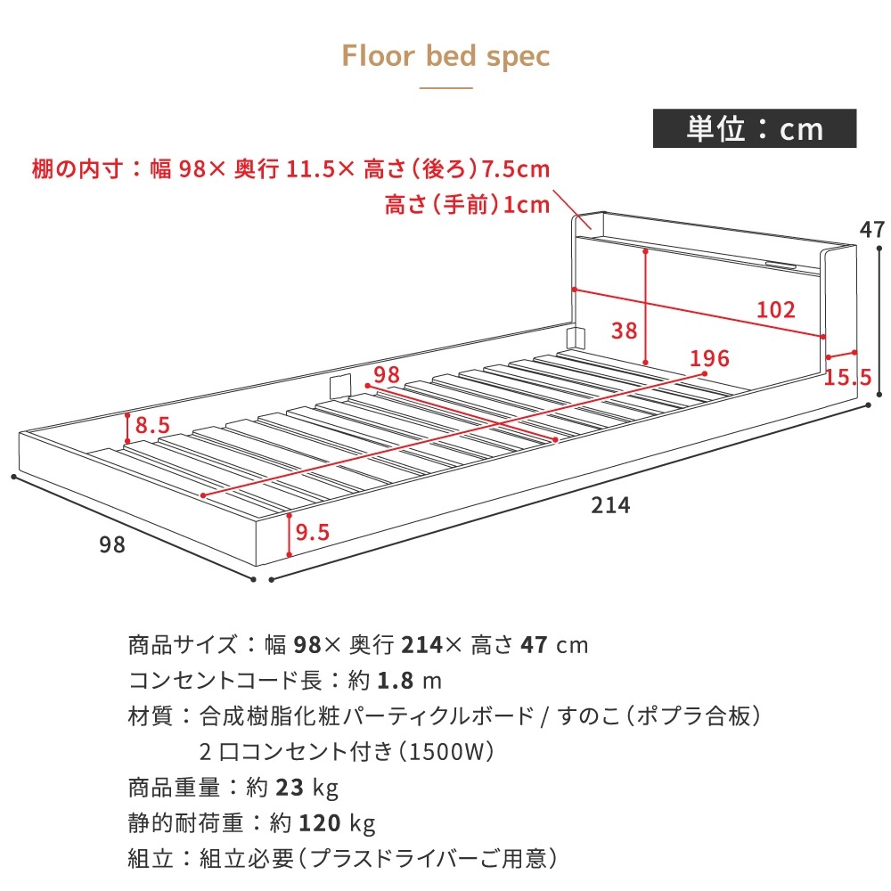 フロアベッド ベッドフレーム ベッド シングル ローベッド ロースタイル 低め すのこ 宮棚 2口コンセント 棚付き 赤ちゃん 一人暮らし