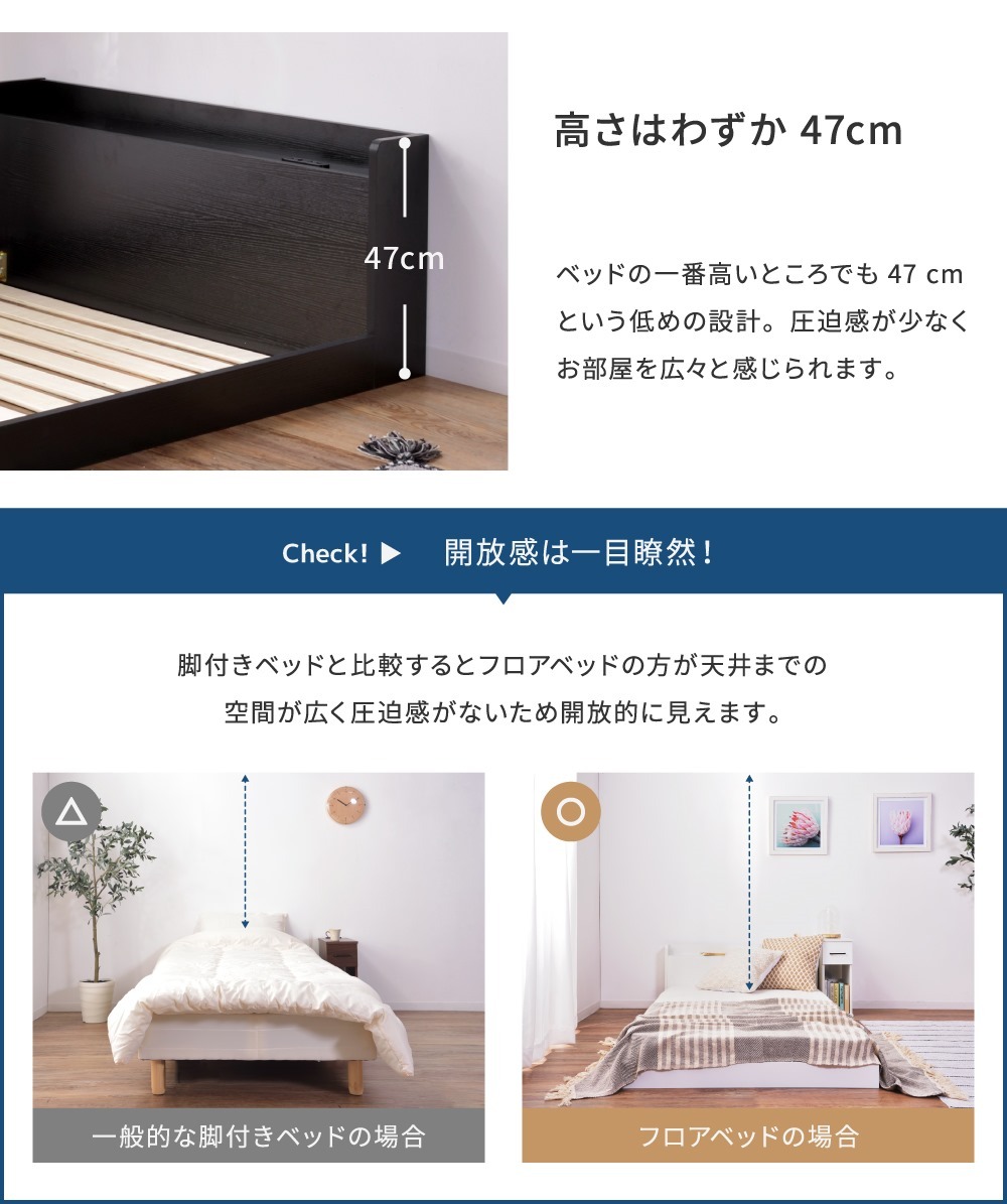 フロアベッド ベッドフレーム ベッド シングル ローベッド ロースタイル 低め すのこ 宮棚 2口コンセント 棚付き 赤ちゃん 一人暮らし