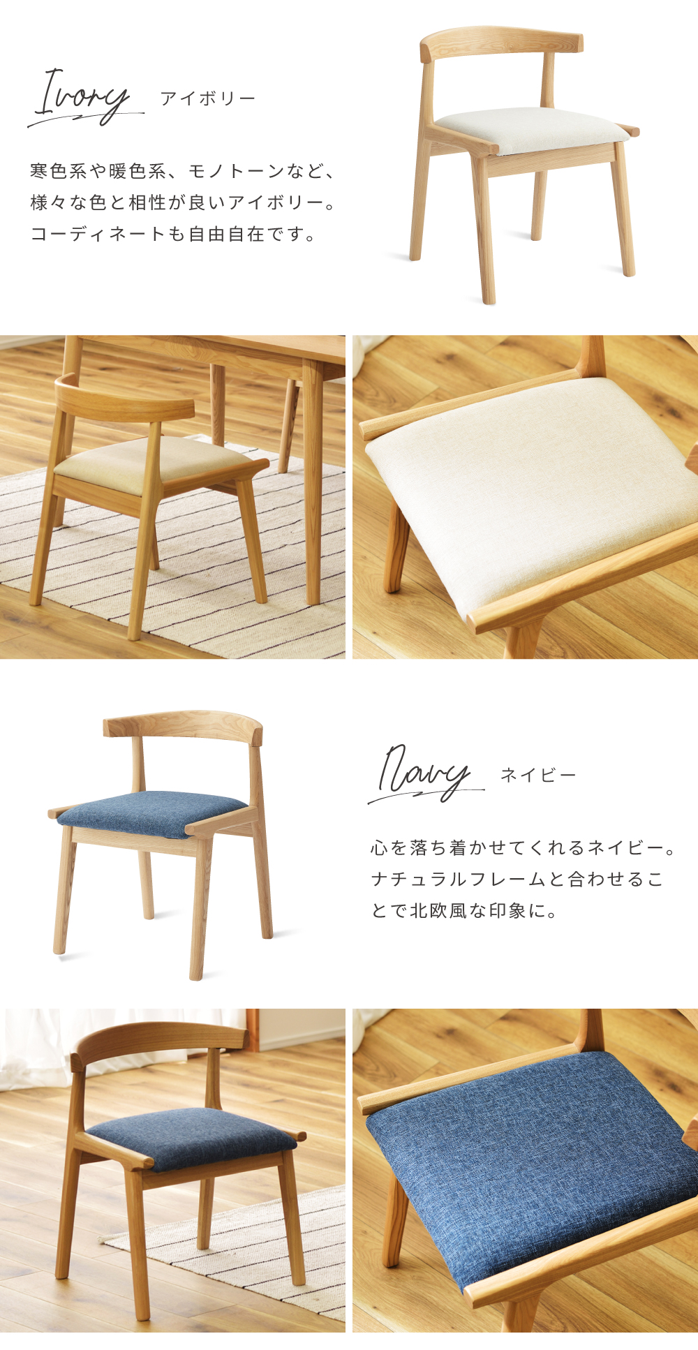 ダイニングチェア 椅子 チェアー おしゃれ 布地 木製 北欧 ファブリック 低め アッシュ材 天然木 ナチュラル 安い 人気