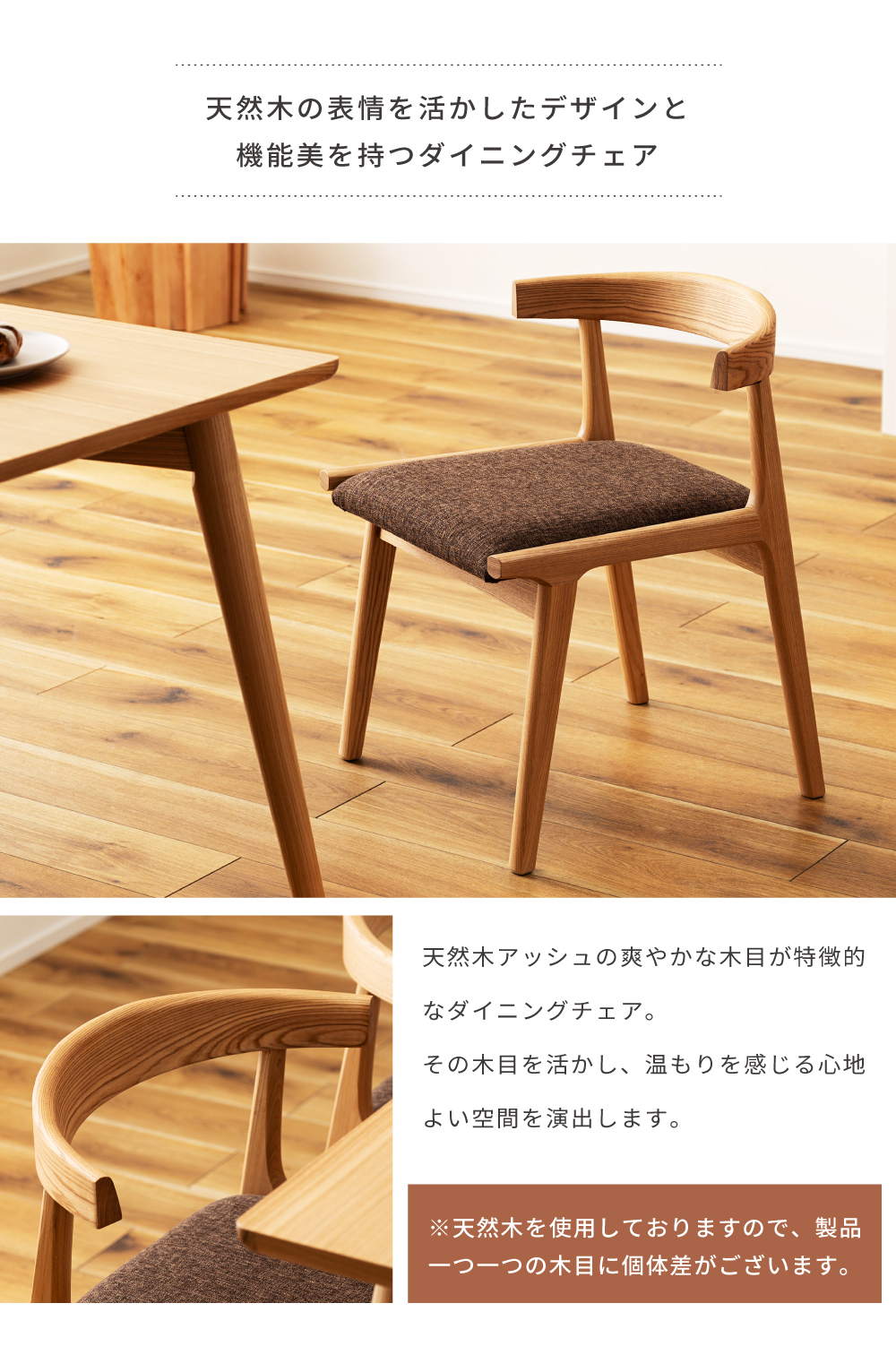 ダイニングチェア 椅子 チェアー おしゃれ 布地 木製 北欧 ファブリック 低め アッシュ材 天然木 ナチュラル 安い 人気