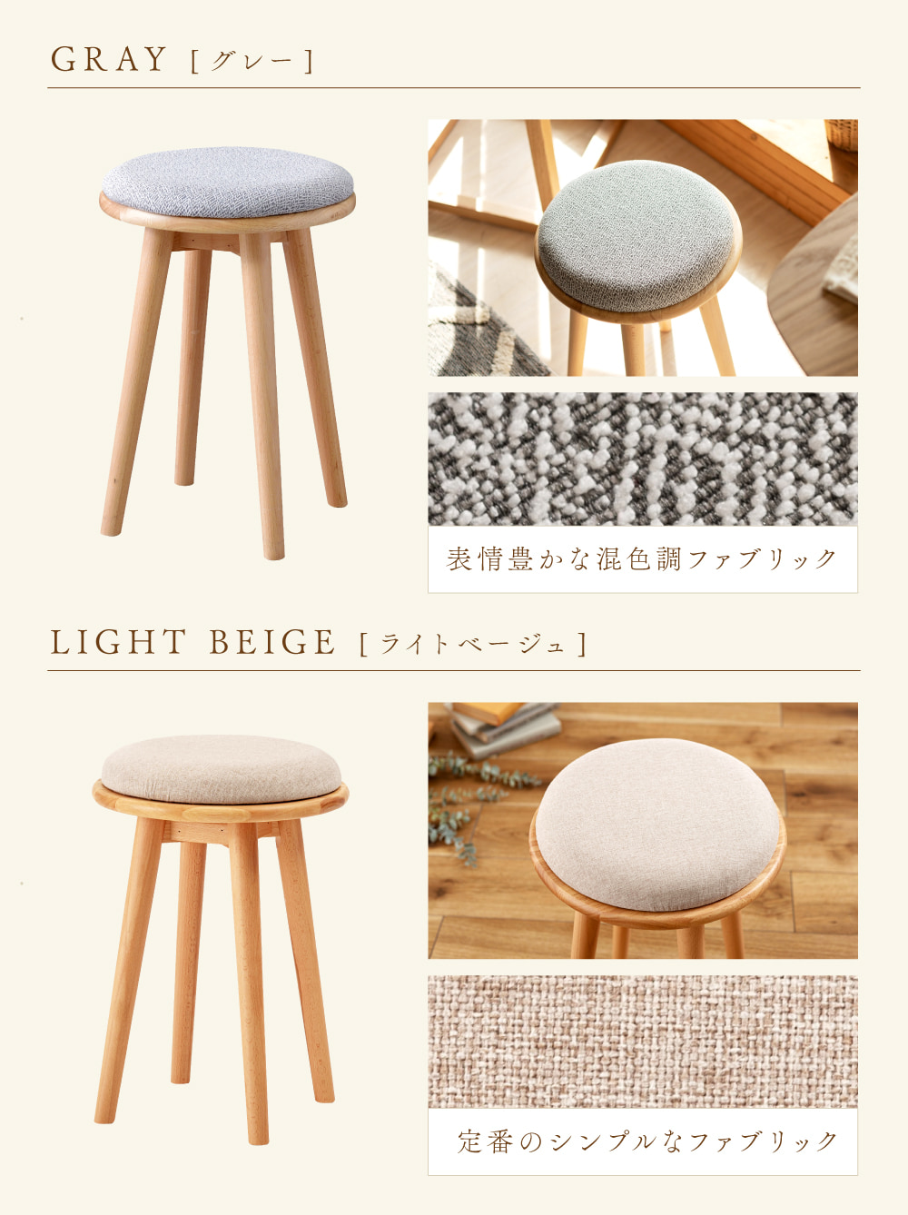 スツール 丸椅子 木製 椅子 おしゃれ 低い椅子 木製スツール 玄関椅子 北欧 背もたれなし ファブリック 取り外し 布 天然木 丸 円形 サークル ナチュラル