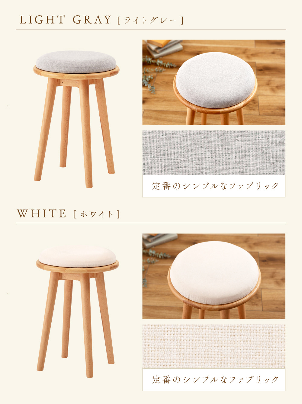 スツール 丸椅子 木製 椅子 おしゃれ 低い椅子 木製スツール 玄関椅子 北欧 背もたれなし ファブリック 取り外し 布 天然木 丸 円形 サークル ナチュラル