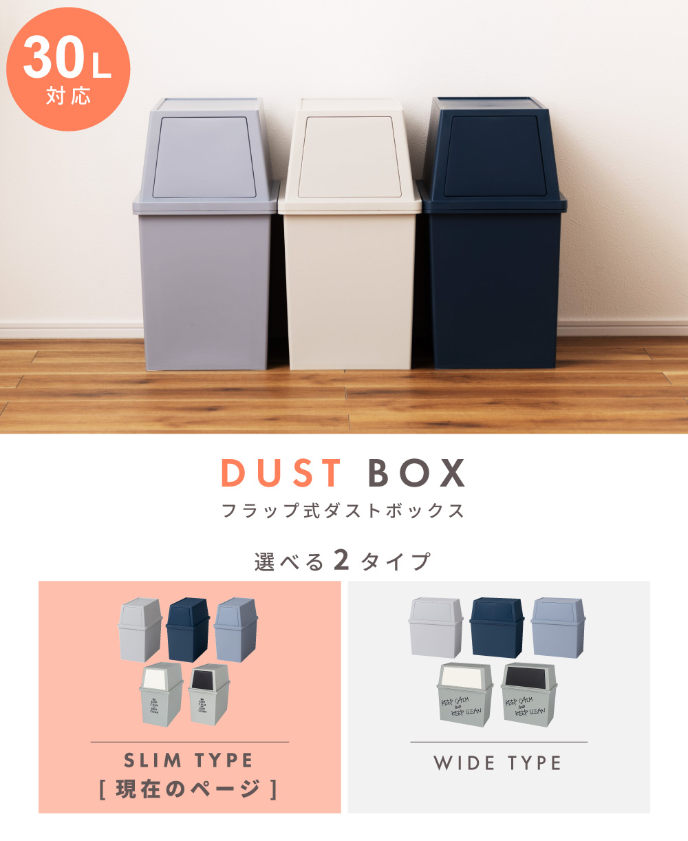 ゴミ箱 ごみ箱 30リットル ダストボックス キッチン スリム