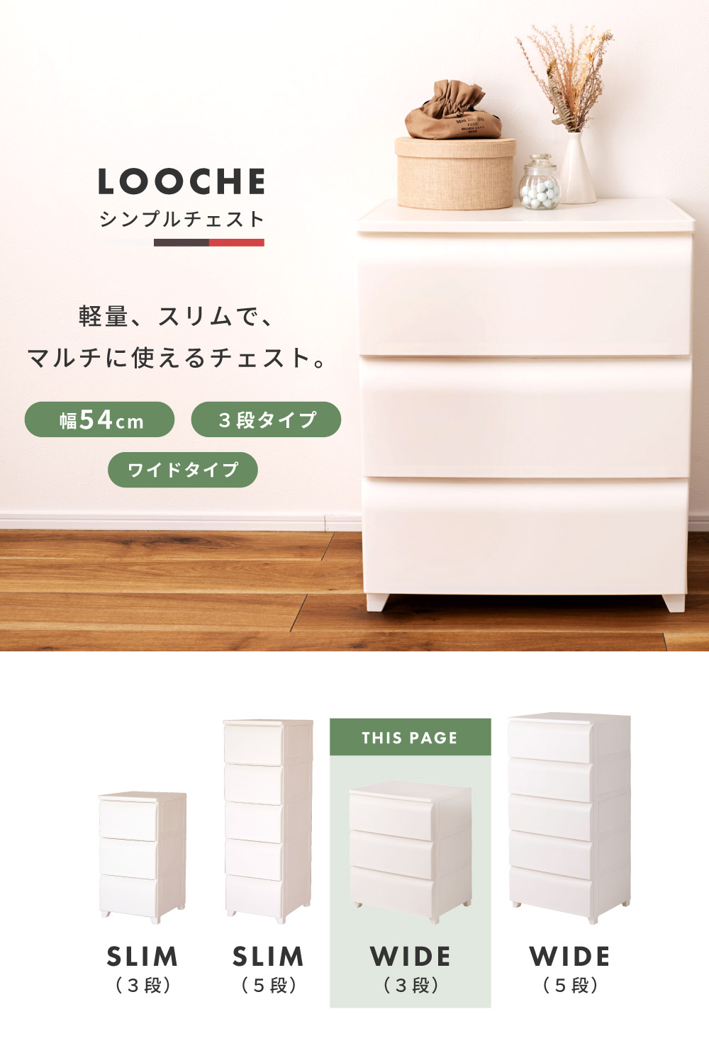 チェスト 衣装ケース ローチェスト 収納 引き出し 白 収納家具