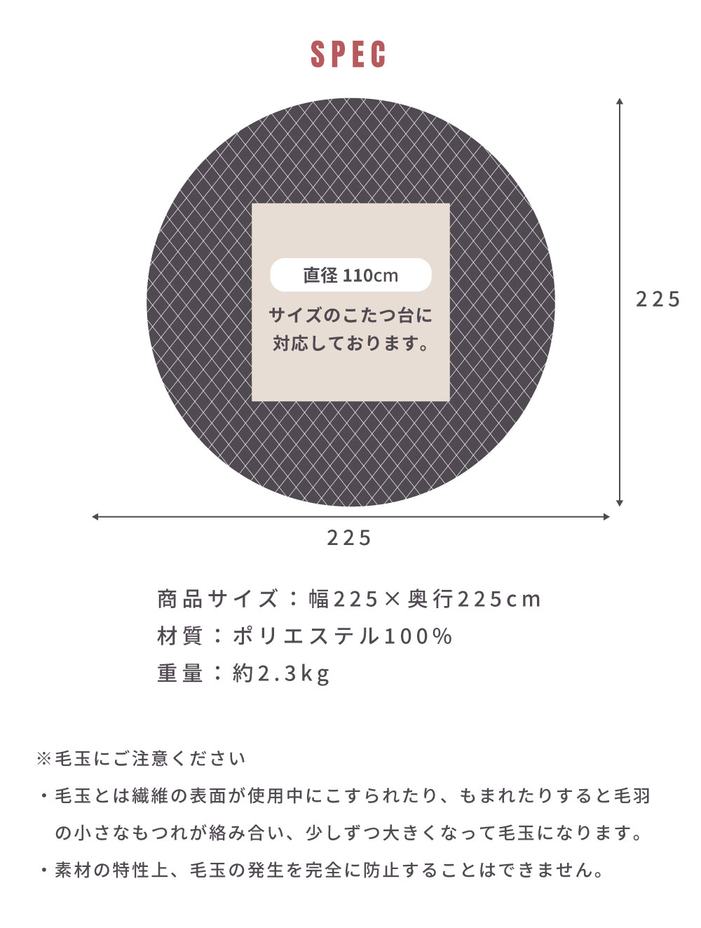 こたつ布団 円形 大判 直径110cm リバーシブル