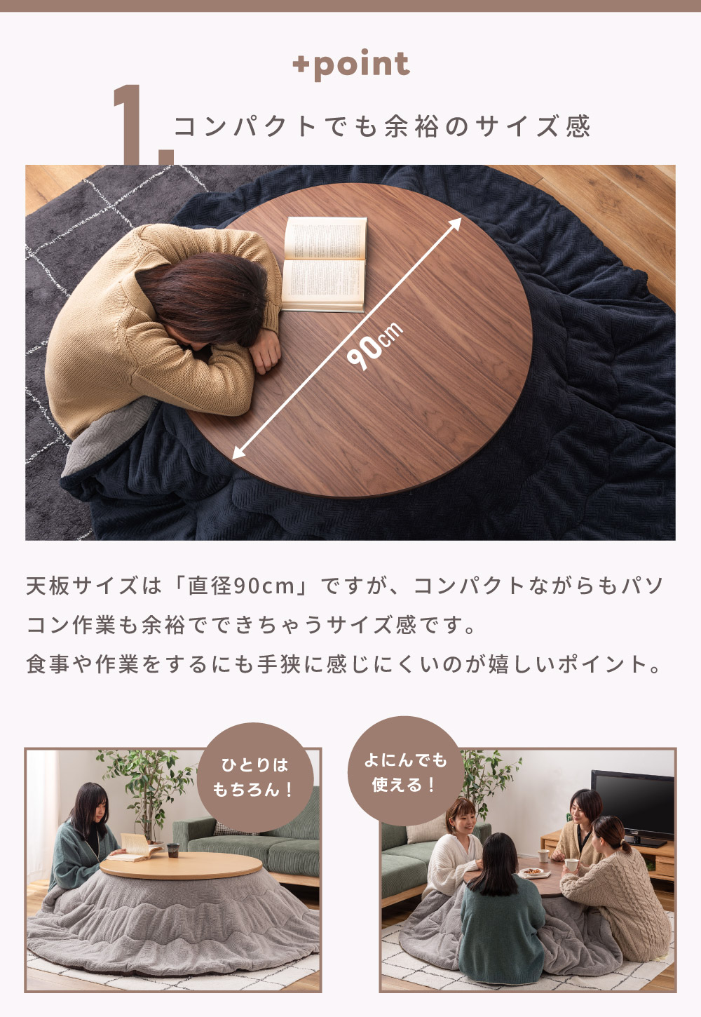 こたつセット 丸型 2点セット 90×90
