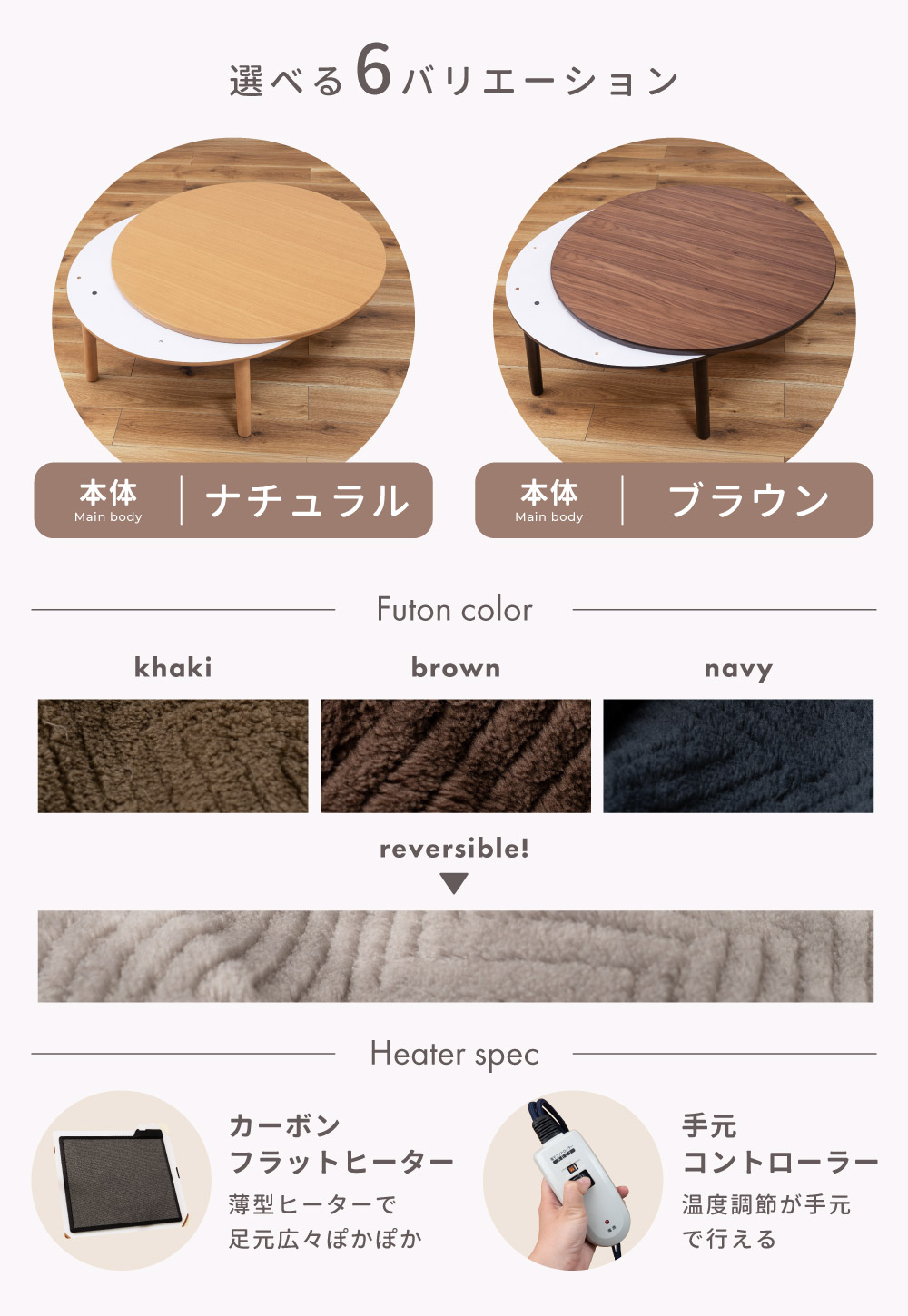 こたつセット 丸型 2点セット 90×90