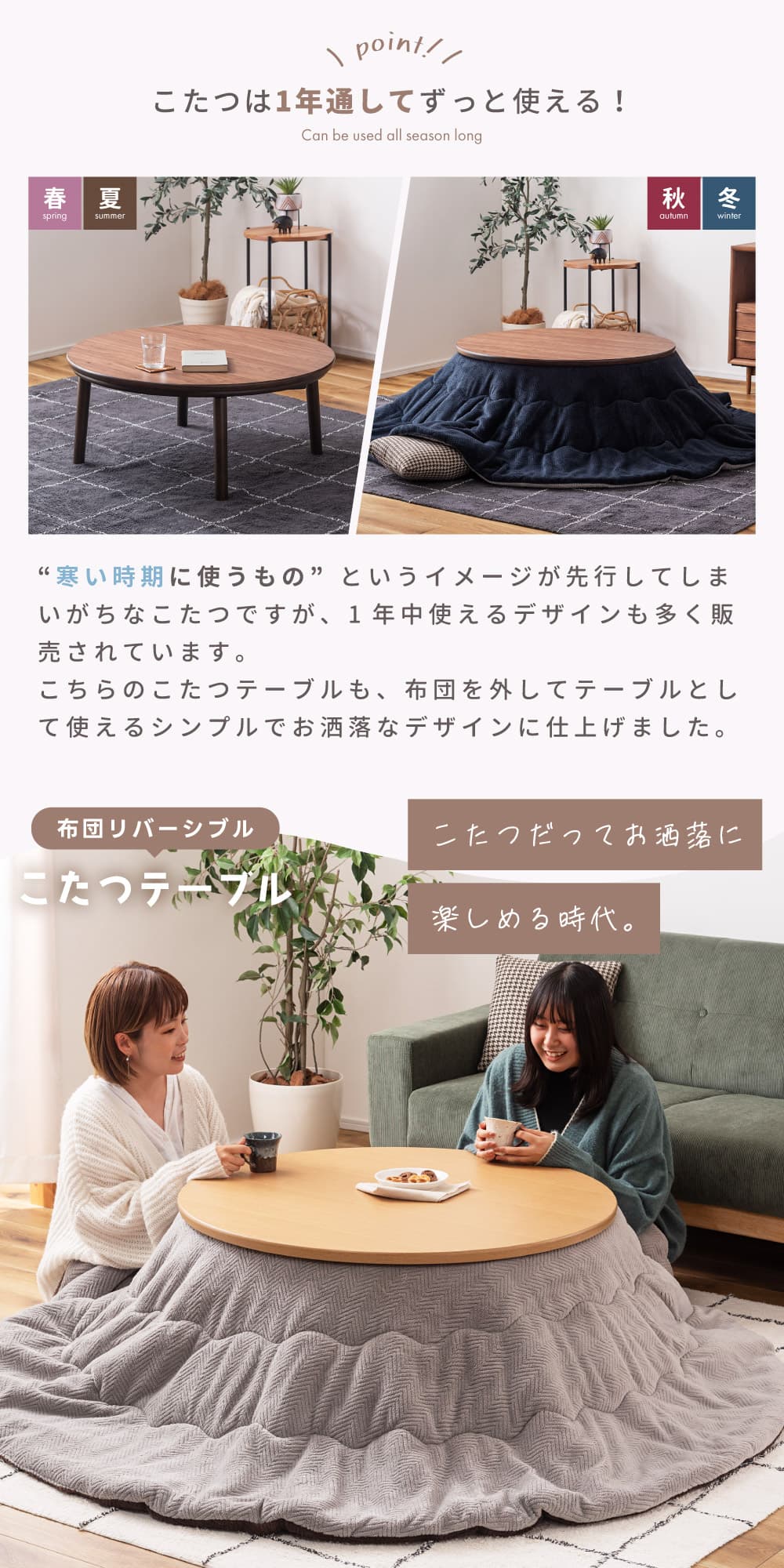 こたつセット 丸型 2点セット 90×90