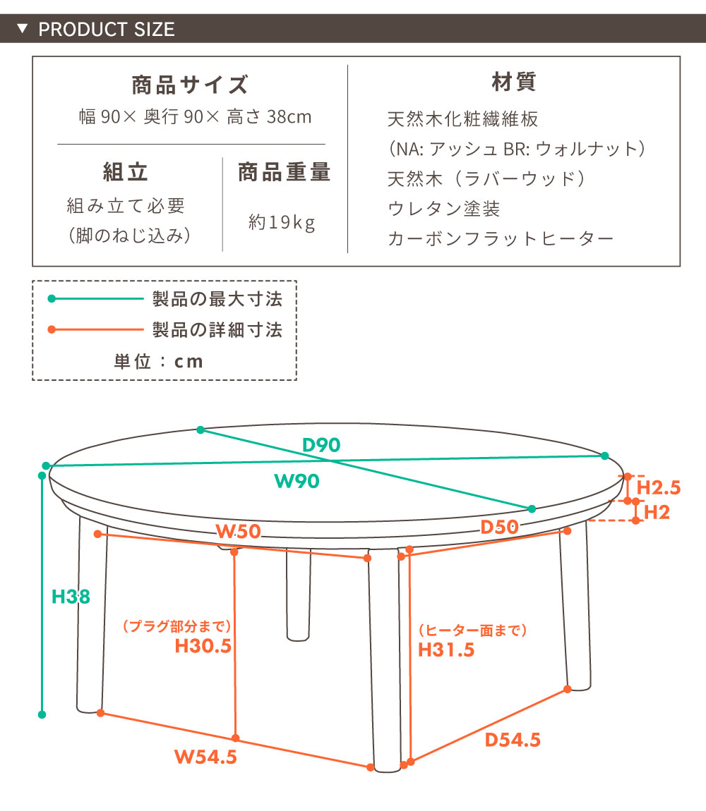 こたつテーブル こたつ 円 円型 二重天板 天然木 木製