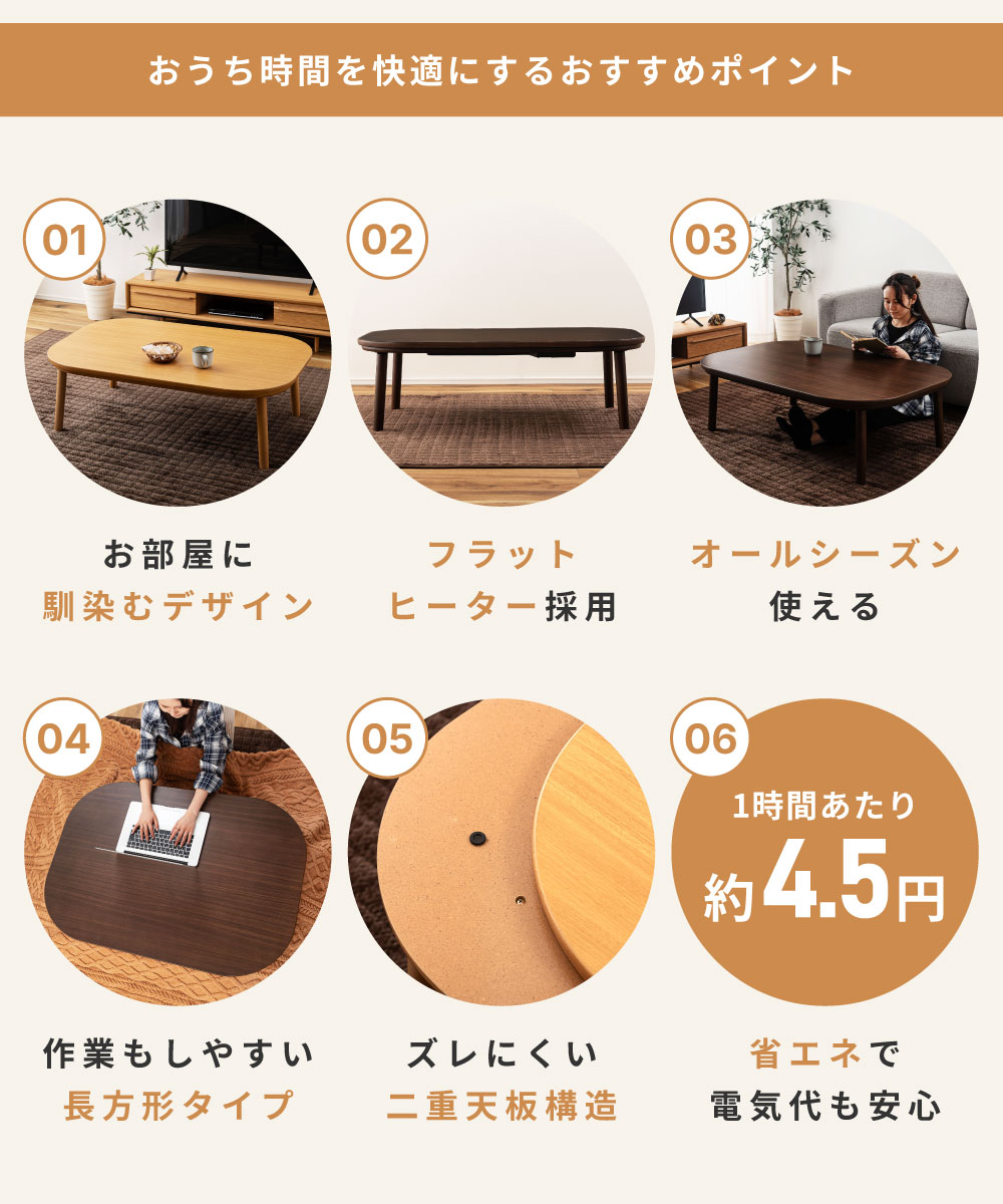 こたつテーブル おしゃれ 丸脚 幅120 長方形 ナチュラル 木目 木製 天然木 ローテーブル シンプル モダン 北欧 おしゃれ 座卓 一人暮らし 温度調節 角丸