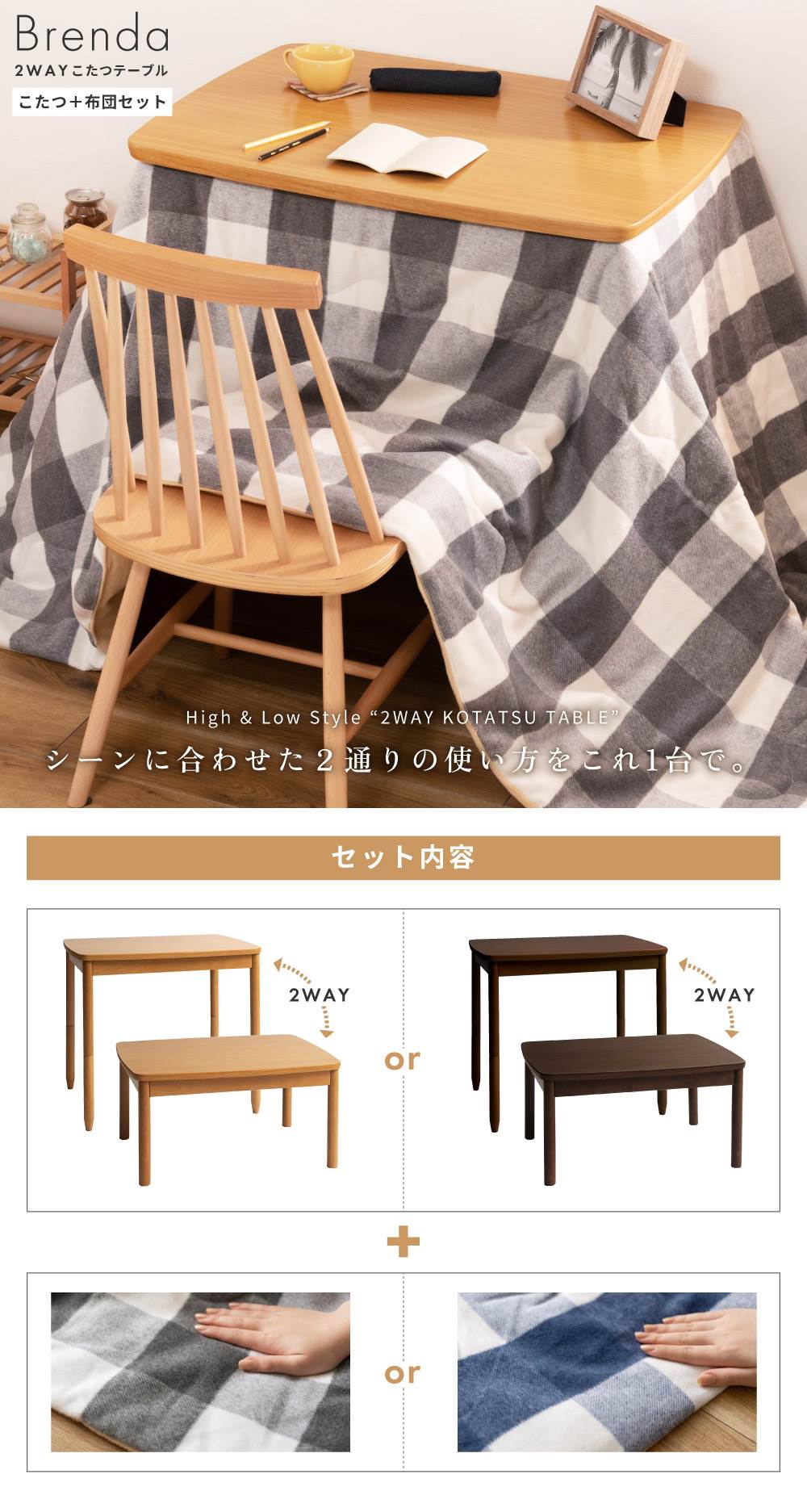 東谷 こたつ セット 2点 78×58cm ギンガムチェック 長方形 おしゃれ