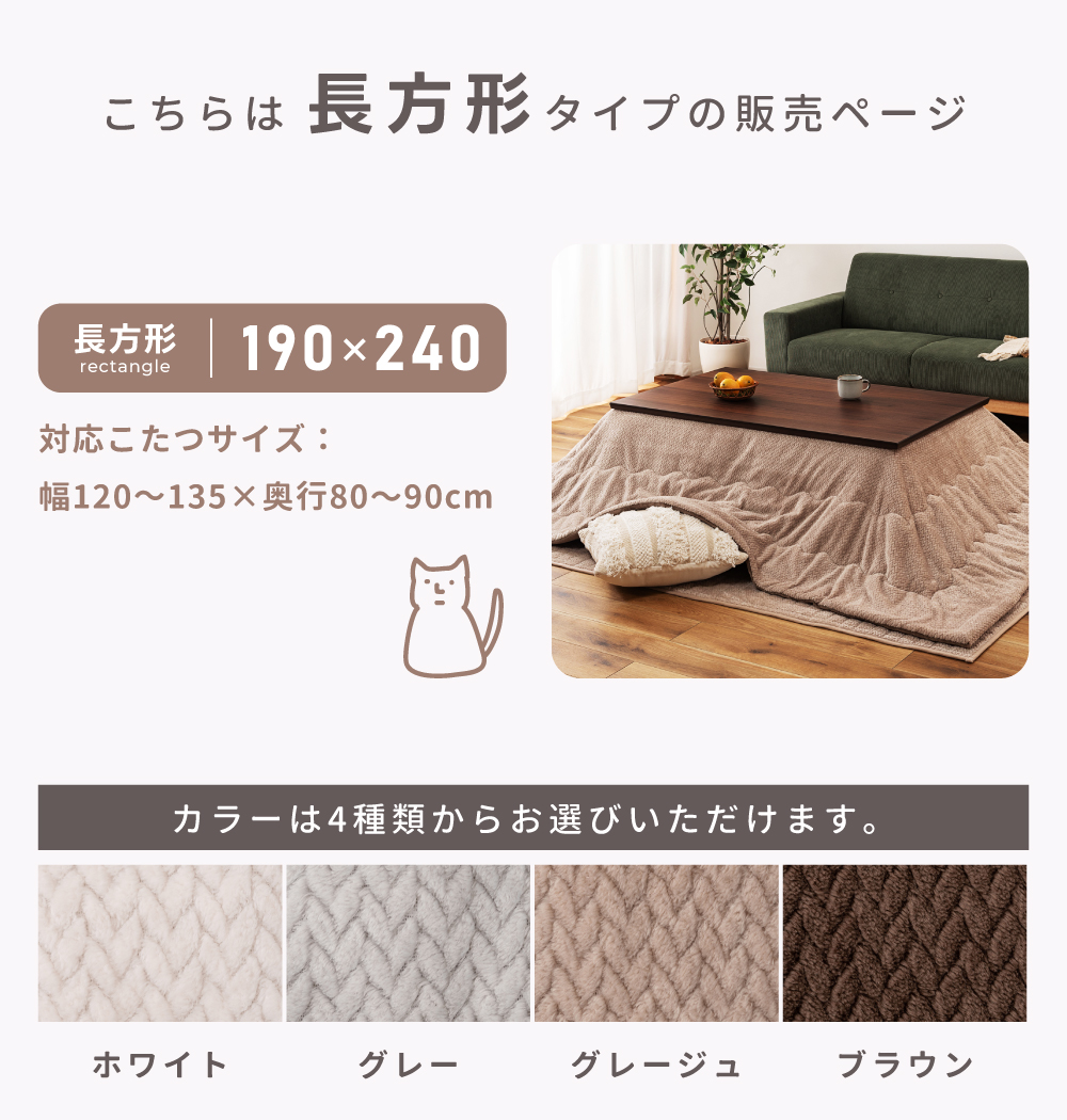 東谷 薄掛コタツ布団 長方形 KK-148 1458 東谷 薄掛コタツ布団 長方形 KK-148 1458